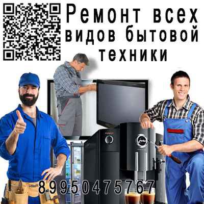 Фото объявления: Ремонт льдогенераторы в Иркутске на улице Батарейная 2-я  в Иркутске