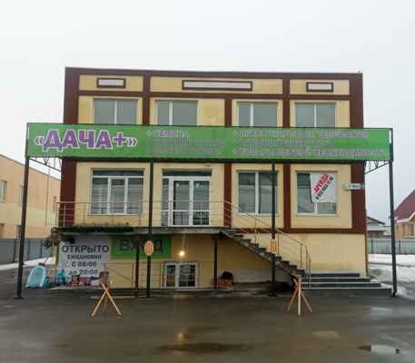 Фото объявления: Срочно требуется продавец в магазины "ДАЧА+" в России