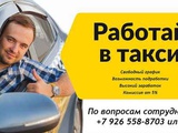 Такси в Рузском районе