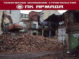 Демонтаж зданий и сооружений в Уфе и Республике Башкортостан