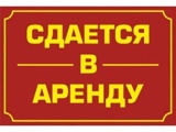 Сдаются в аренду студии на длительный срок. МО, деревня Огуднево