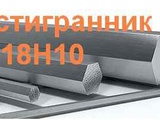 Шестигранник калиброванный сталь 08х18н10 (Aisi 304) 41 мм, остаток: 1 тн