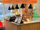 Готовый бизнес Кофейня (буфет) 56м2 в офисном центре города
