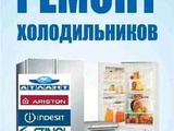 Ремонт холодильников Уфа выезд на дом