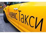 Официальный партнёр Яндекс такси ищет женщин и мужчин на вакансию водитель такси со своим авто.