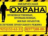 Обеспечение Физической Охраны Объектов