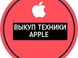Скупка заблокированной техники apple