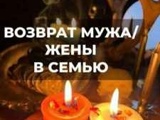 Гадание любовная магия