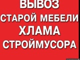 Вывоз мусора 3т 4WD- . Грузчики- Грузоперевозки доставка в Артеме прим край