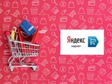 Яндекс маркет Курьеры