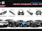 Автотюнинг и аксессуары - ShopTuning77.ru Москва