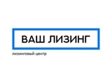 Бесплатная помощь в получении ЛИЗИНГА по всей РФ!