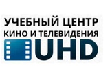 Учебный центр кино и телевидения UHD