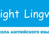 ШКОЛА АНГЛИЙСКОГО ЯЗЫКА «Light Lingva»
