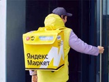 «Яндекс.Маркет»: автокурьер. Трудоустройство