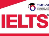 Запишитесь в IELTS group, подайте заявку на экзамен!
