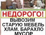 Грузчики. Авто 4В/Д. Переезды. Доставка . вывоз Му