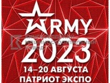 Форум «Армия - 2024»