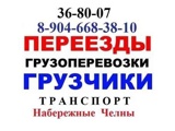 Заказ Каблука Соболя Газели Грузчиков