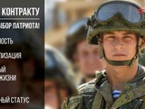 Военная служба по контракту, единовременно 495 тыс рублей