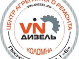 Центр агрегатного ремонта в Коломне