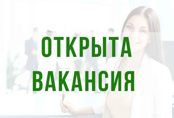 Фото объявления: Сотрудник с юридическим образованием в Пятигорске