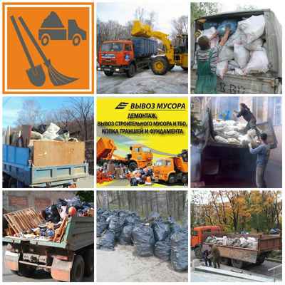 Фото объявления: Вывоз мусора-грузчики-погрузчики в Волжском