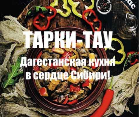 Фото объявления: Новое кафе приглашает гостей в Красноярске