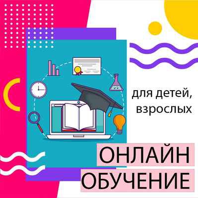 Фото объявления: ONLINE занятия по иностранным языкам по цене чашки кофе! в Калининграде