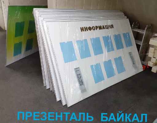 Фото объявления: Информационные стенды, таблички, указатели в Иркутске