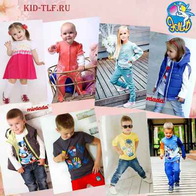 Фото объявления: Интернет-магазин детской одежды "Эльф" в России