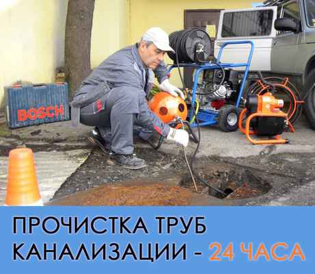 Фото объявления: Прочистка канализации Ильский в Ильском