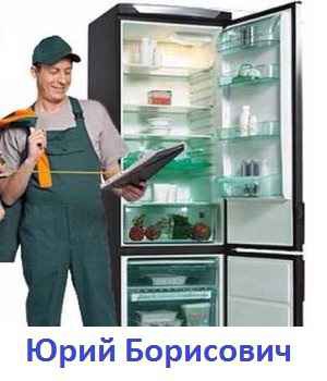 Фото объявления: Ремонт  холодильников в Еврейской АО