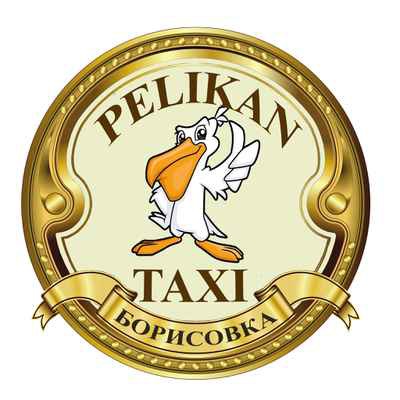Фото объявления: Заказать такси в Борисовском районе Белгородской области в Борисовке