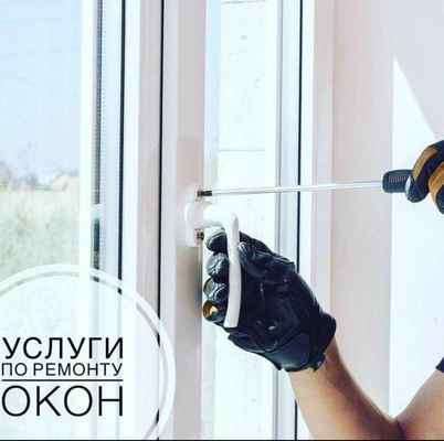 Фото объявления: ремонт пластиковых окон в Новосибирске