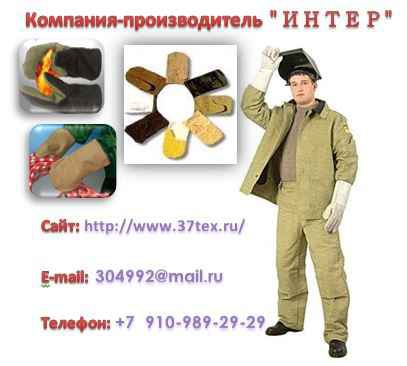 Фото объявления: Производим и реализуем оптом рукавицы рабочие в Екатеринбурге