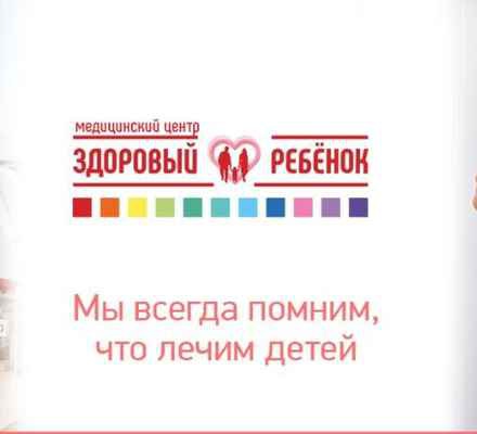 Фото объявления: Анализы для детей на дому и в медицинском центре Барнаула в Барнауле