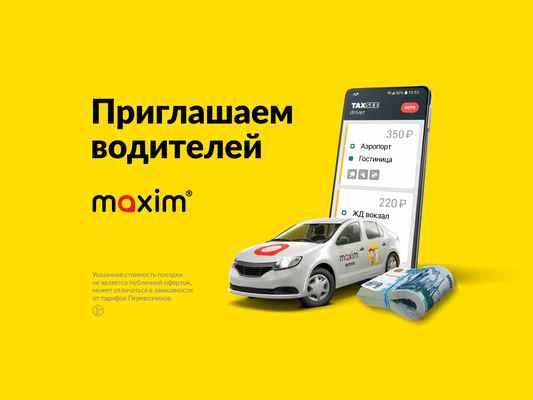 Фото объявления: Водитель такси в Якутске