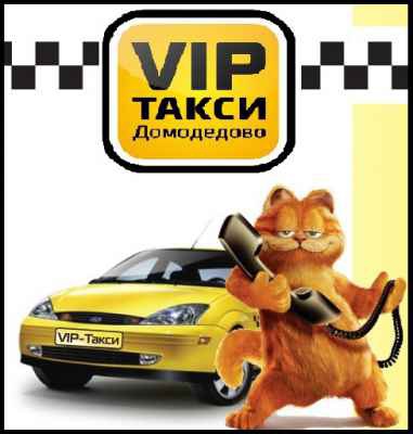 Фото объявления: Такси Коломна в Коломне
