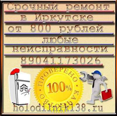 Фото объявления: Ремонт электросхем №8 Зелёный микрорайон в Иркутске