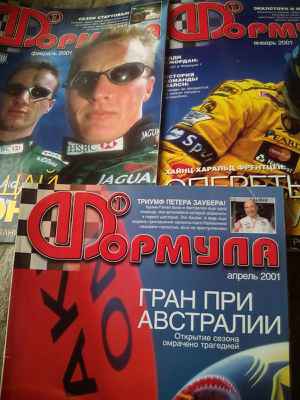 Фото объявления: Продам журналы Формула 1  в Чертаново Северном